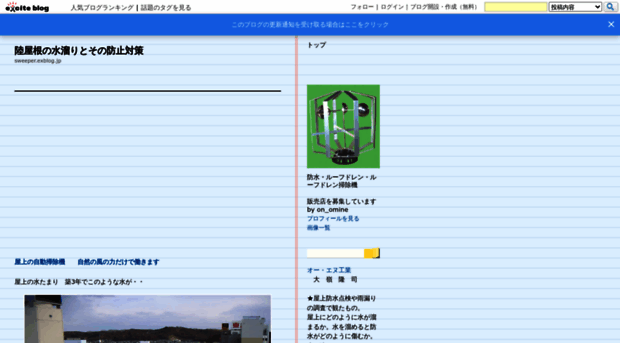 sweeper.exblog.jp
