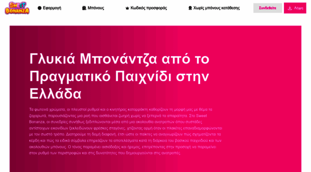 sweet-bonanza-slot.gr