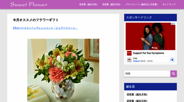 sweet-flower.com