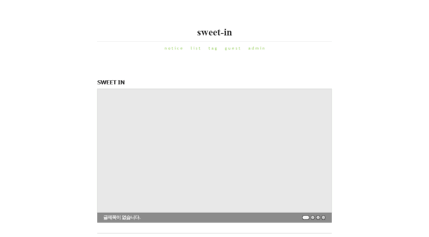 sweet-in.tistory.com