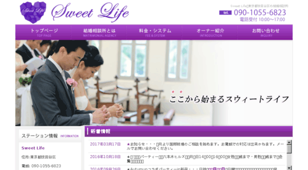 sweet-life.jp