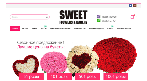 sweet.net.ua