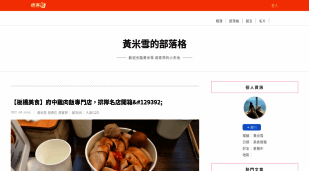 sweet212.pixnet.net