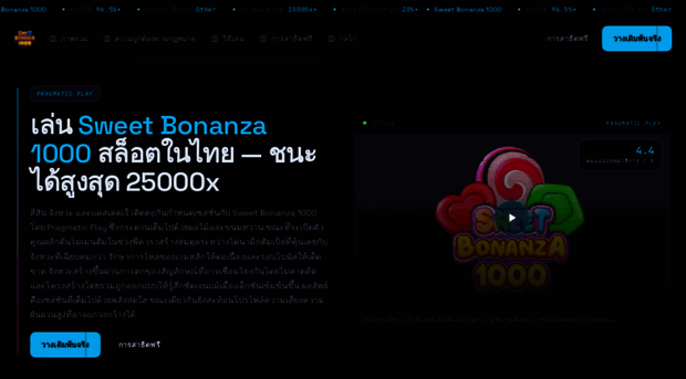 sweetbonanza1000-th.com