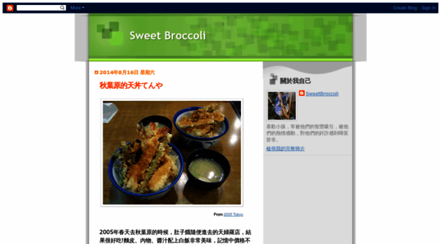 sweetbroccoli.blogspot.com