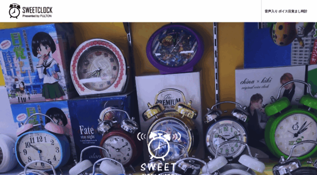 sweetclock.com