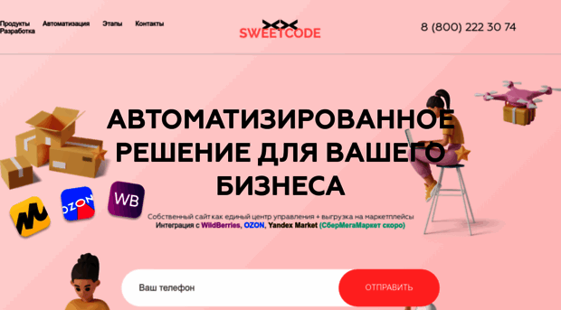 sweetcode.ru