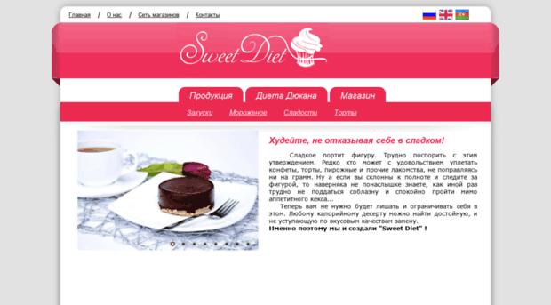 sweetdiet.com