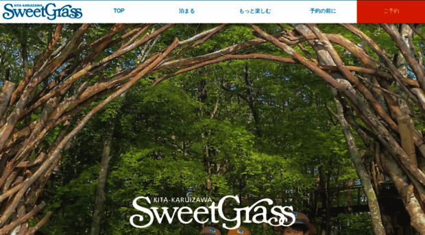 sweetgrass.jp