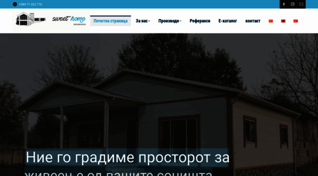 sweethome.com.mk