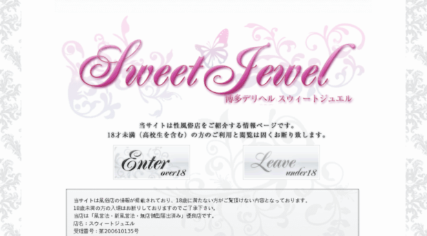 sweetjewel-hakata.com