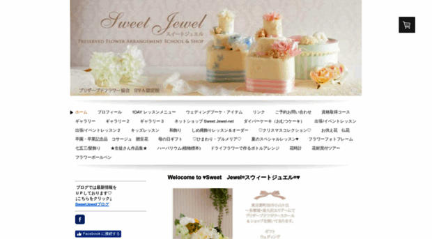 sweetjewel.net