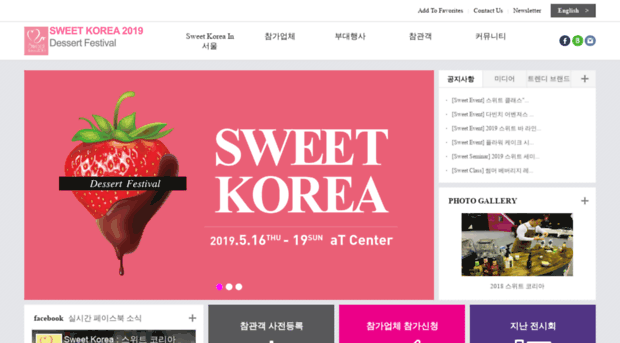 sweetkorea.kr