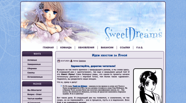 sweetmanga.ru