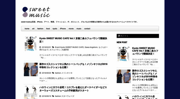 sweetmusic.jp