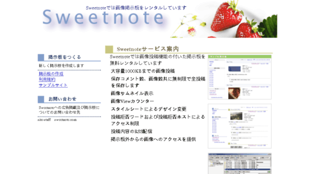 sweetnote.com