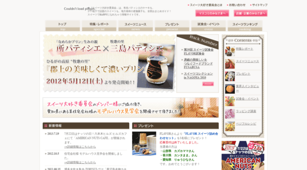 sweets-daisuki.com