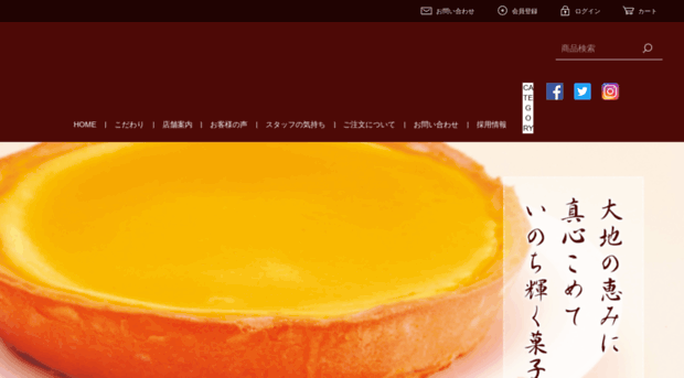 sweets-sakai.com