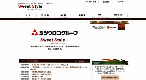 sweetstyle.co.jp