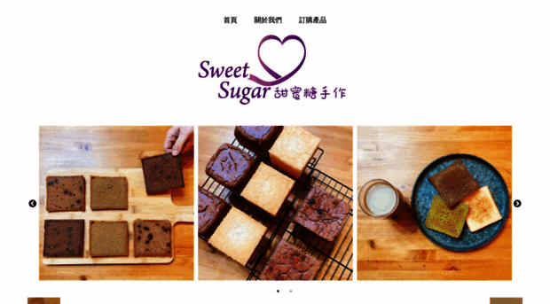 sweetsugar.com.tw