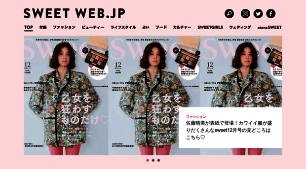 sweetweb.jp