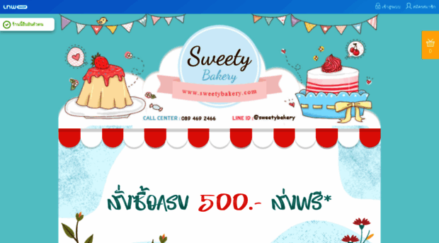 sweetybakery.com