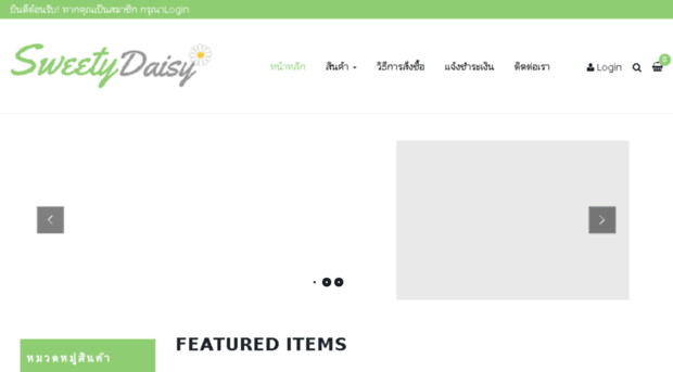 sweetydaisy.com