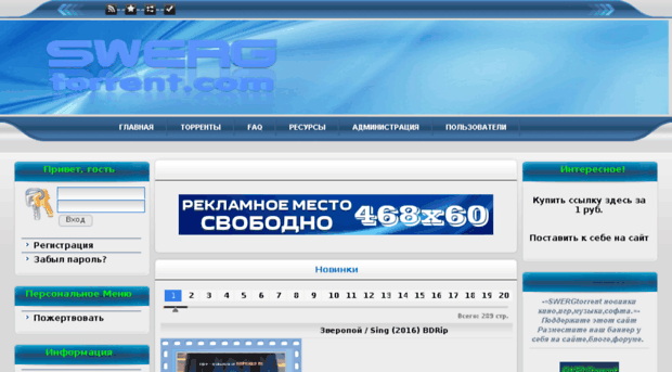 swergtorrent.com