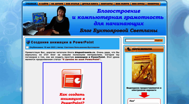 swetlaj.autoweboffice.ru