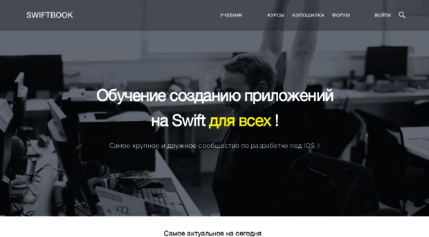 swiftbook.ru
