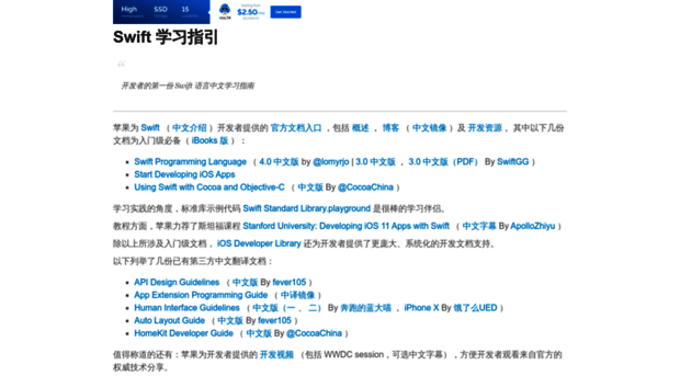 swiftguide.cn