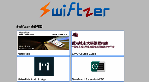swiftzer.net