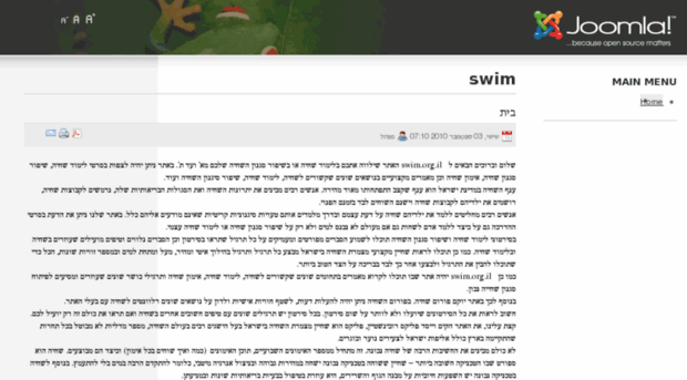 swim.org.il