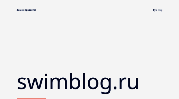 swimblog.ru