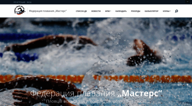 swimmasters.ru