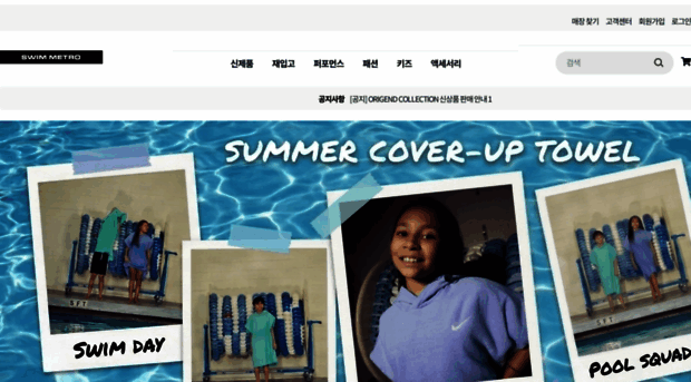 swimmetro.co.kr