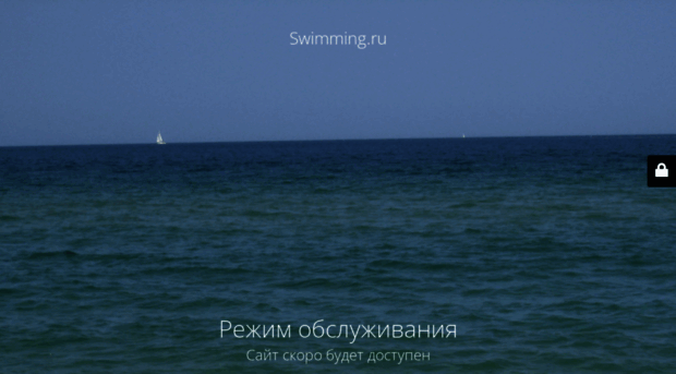 swimming.ru