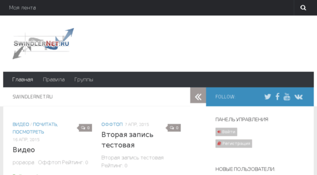 swindlernet.ru