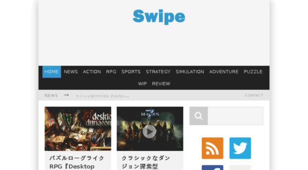 swipe.jp