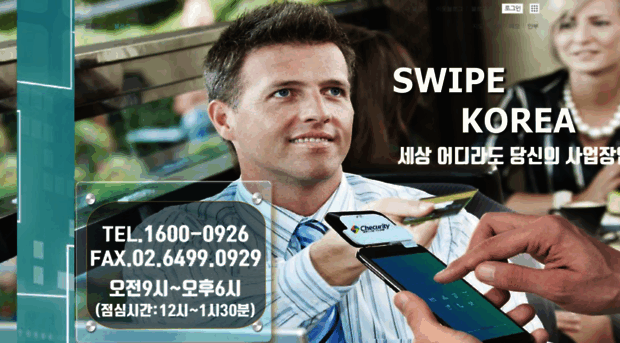 swipekorea.com