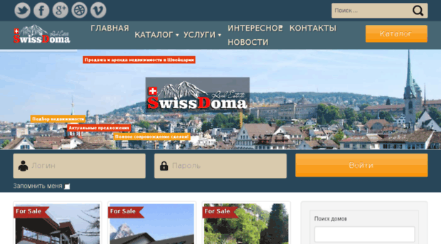 swissdoma.com