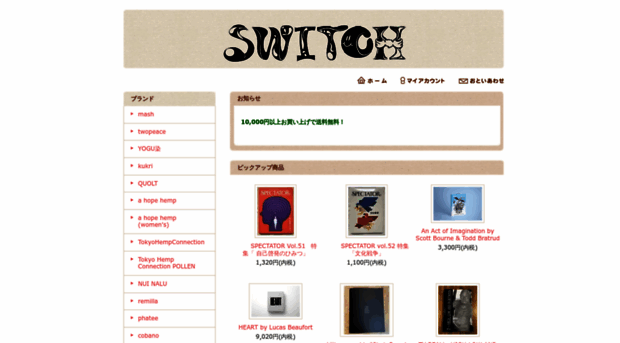 switch.shop-pro.jp