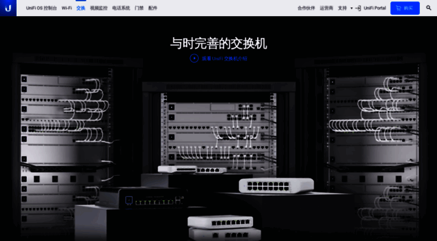 switch.ubnt.com.cn