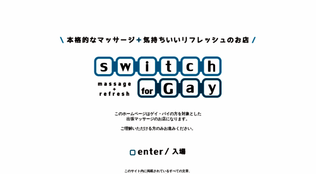 switch.yu-nagi.com