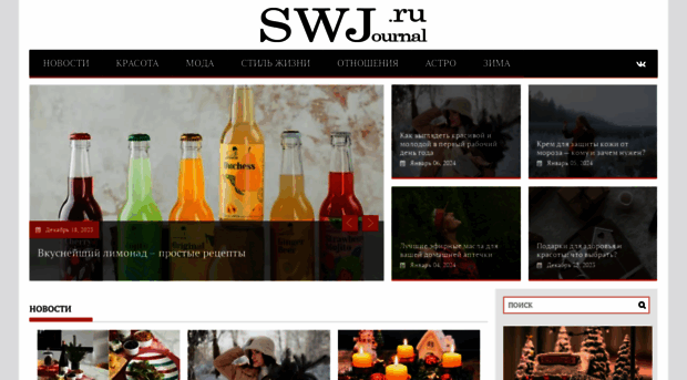 swjournal.ru