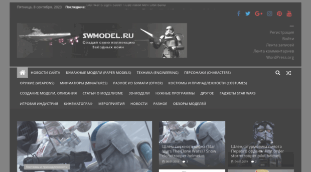 swmodel.ru