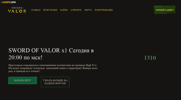 swordofvalor.com