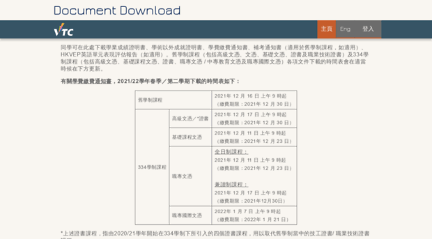 swsdownload.vtc.edu.hk