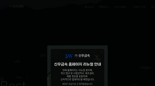 swst.kr