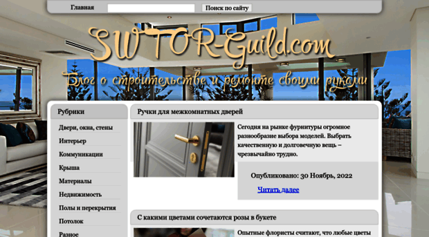 swtor-guild.com